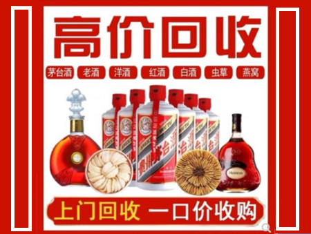 叙永回收名酒