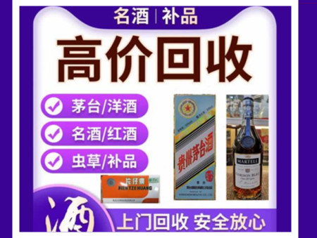 叙永烟酒回收店