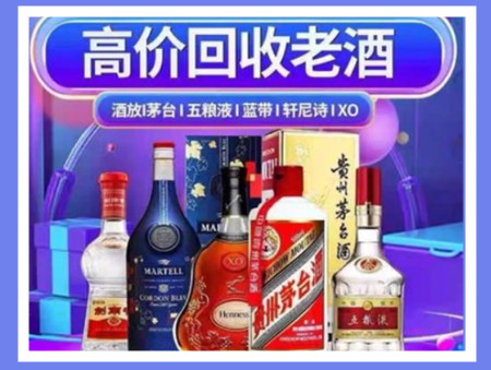 叙永老酒回收店