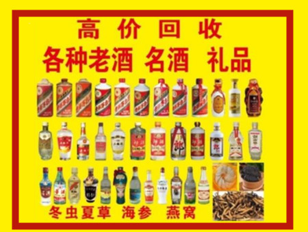 叙永回收名酒店